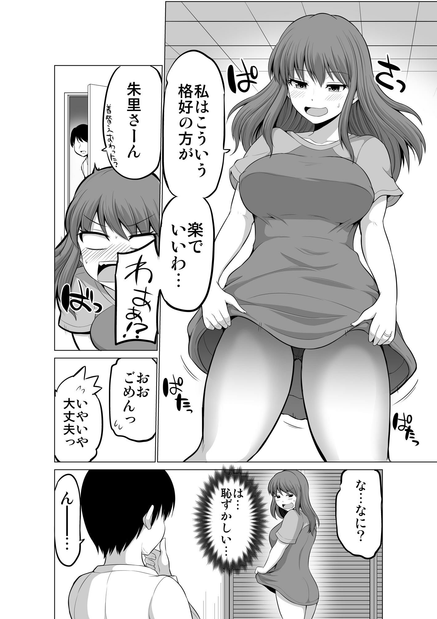 サンプル画像5:防御力ゼロの嫁16(ほしまきProject) [d_211414]