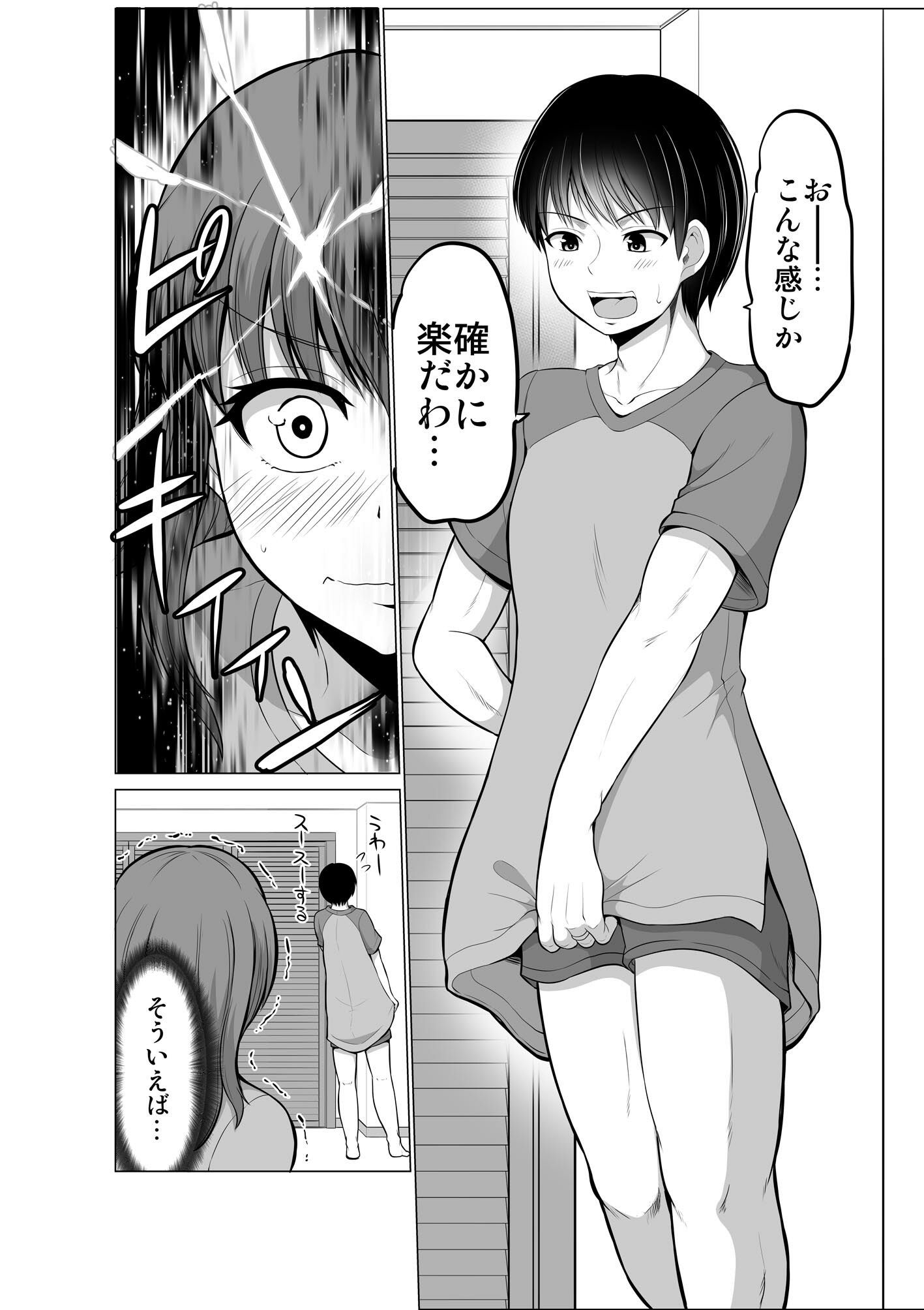 サンプル画像6:防御力ゼロの嫁16(ほしまきProject) [d_211414]