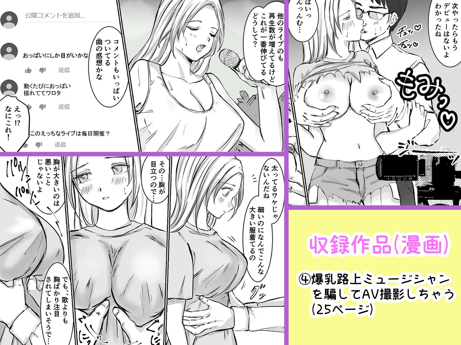 サンプル画像2:巨乳・爆乳○辱作品総集編(空色ぬれねずみ) [d_211421]
