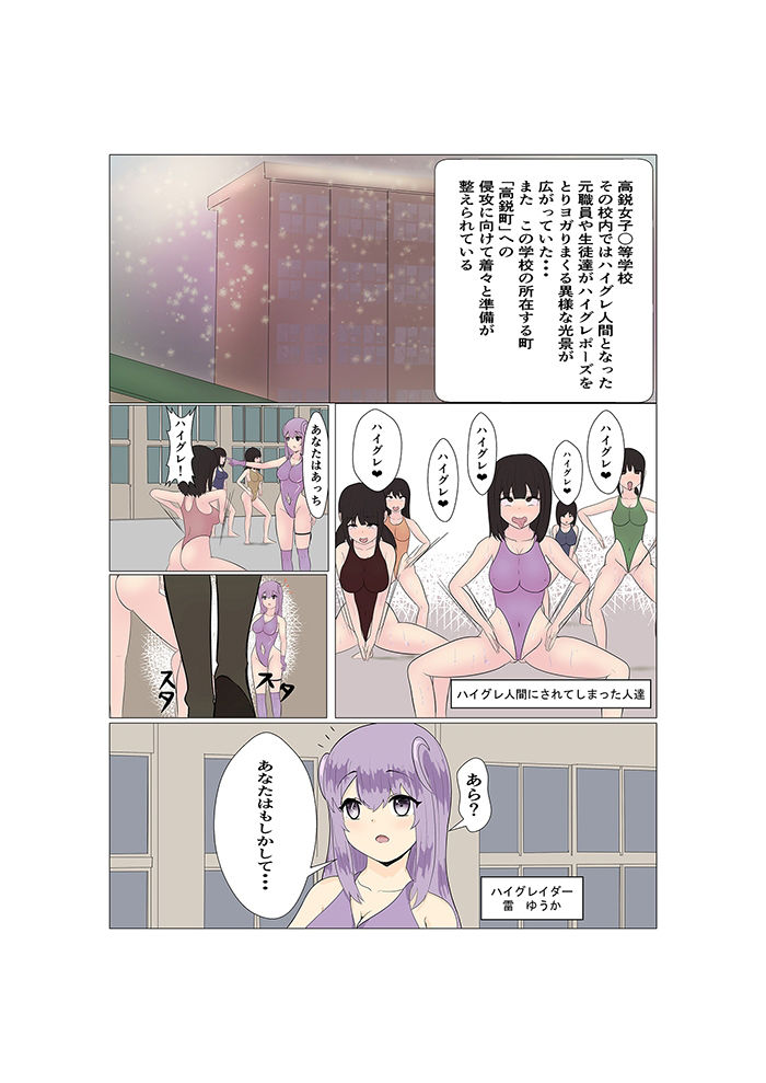 サンプル画像1:ハイグレの快楽で即堕ち3(素飴屋) [d_211423]