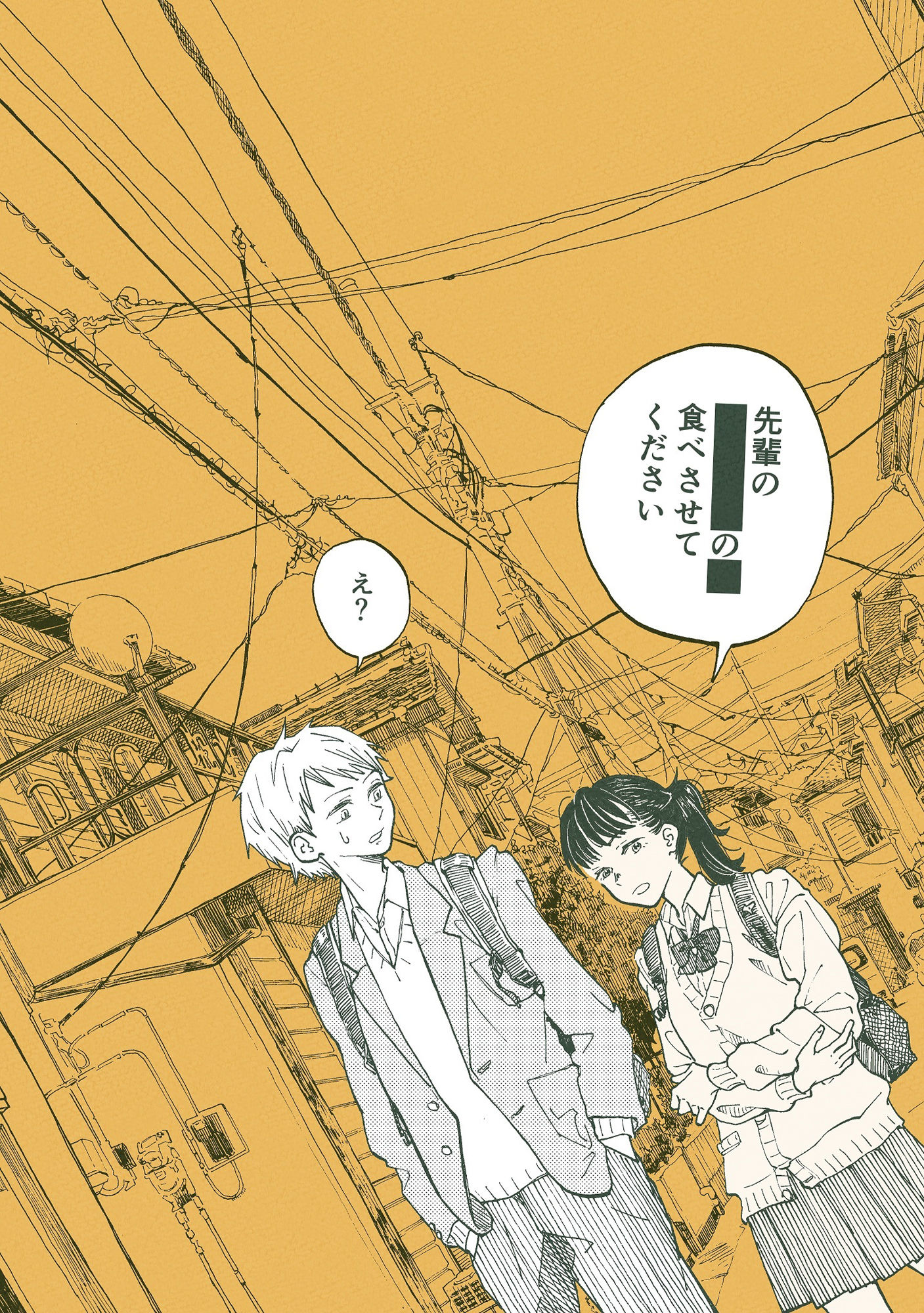 サンプル画像1:先輩の■■■■の■食べさせてください(大森かなた) [d_211427]