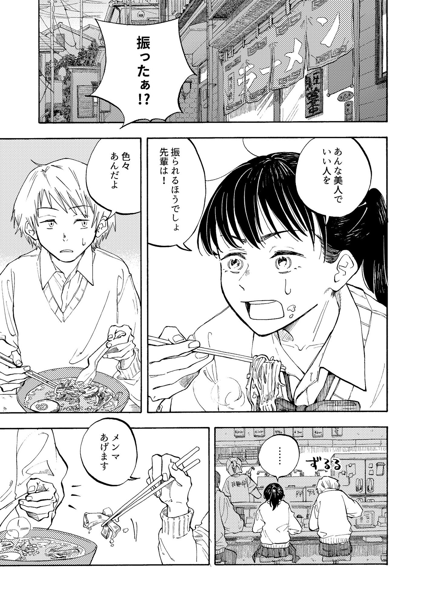 サンプル画像4:先輩の■■■■の■食べさせてください(大森かなた) [d_211427]