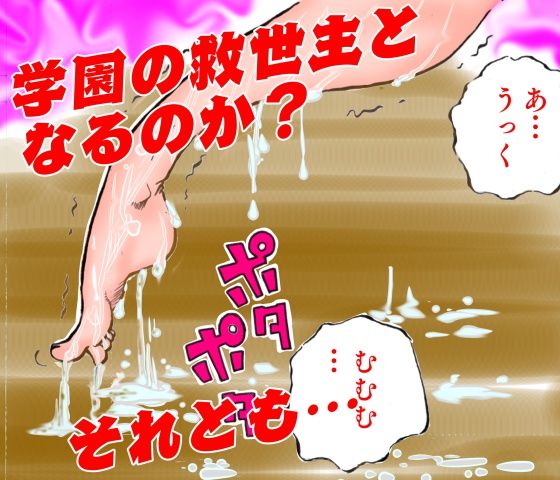 サンプル画像5:女教師迎撃せり 〜最後のエモノ〜(ナイアガラ行進曲) [d_211432]