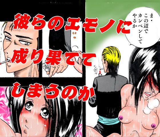 サンプル画像6:女教師迎撃せり 〜最後のエモノ〜(ナイアガラ行進曲) [d_211432]