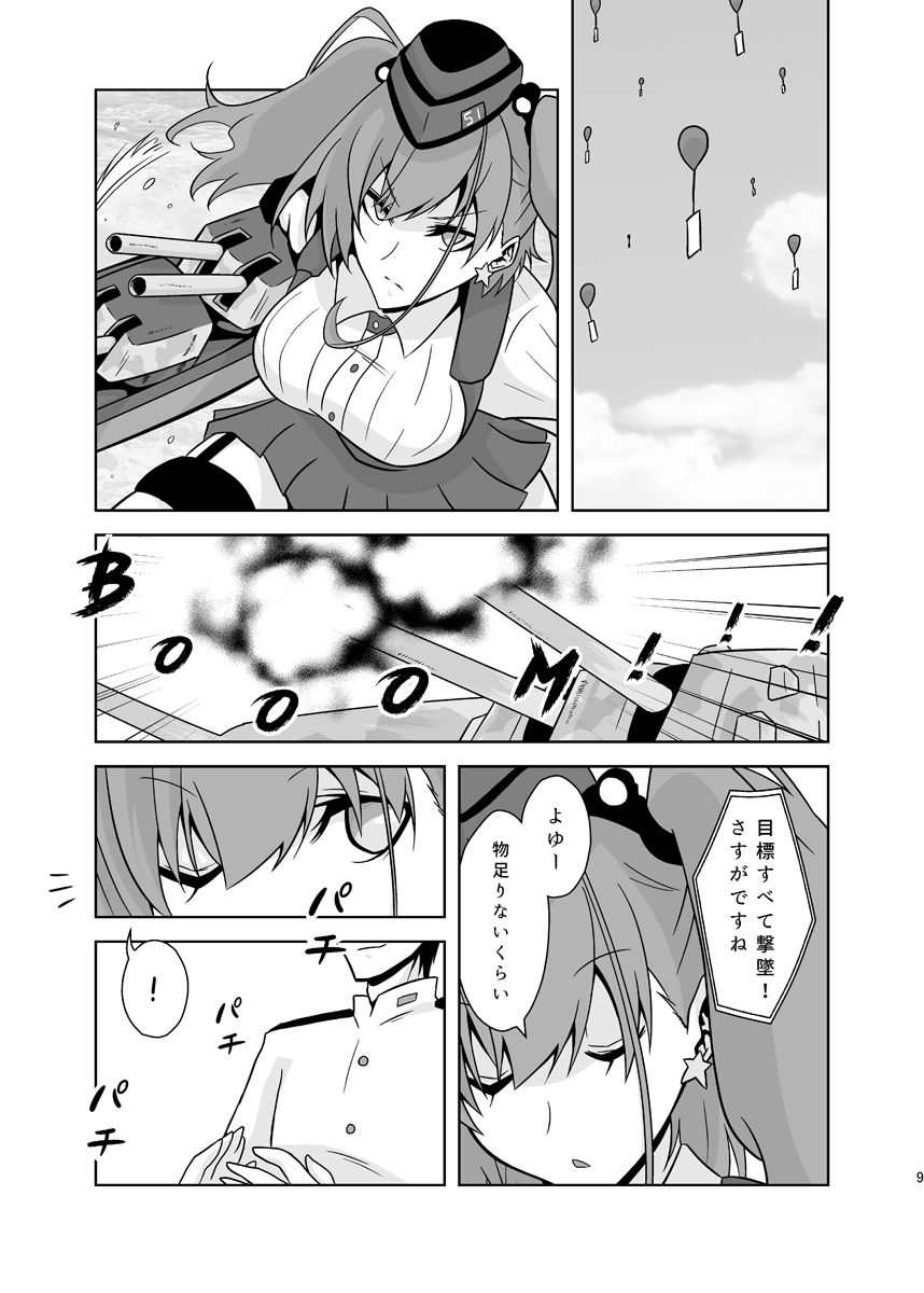 サンプル画像3:笑ってアトランタ(かなでや) [d_211459]