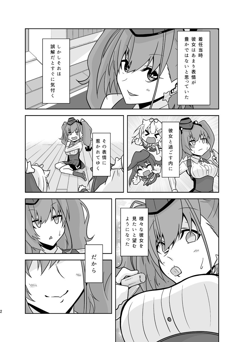 サンプル画像5:笑ってアトランタ(かなでや) [d_211459]