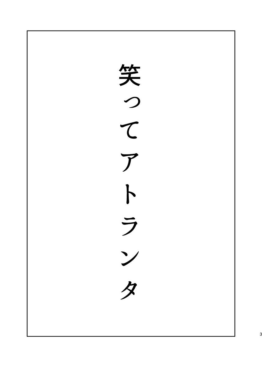 笑ってアトランタのサンプル画像 6