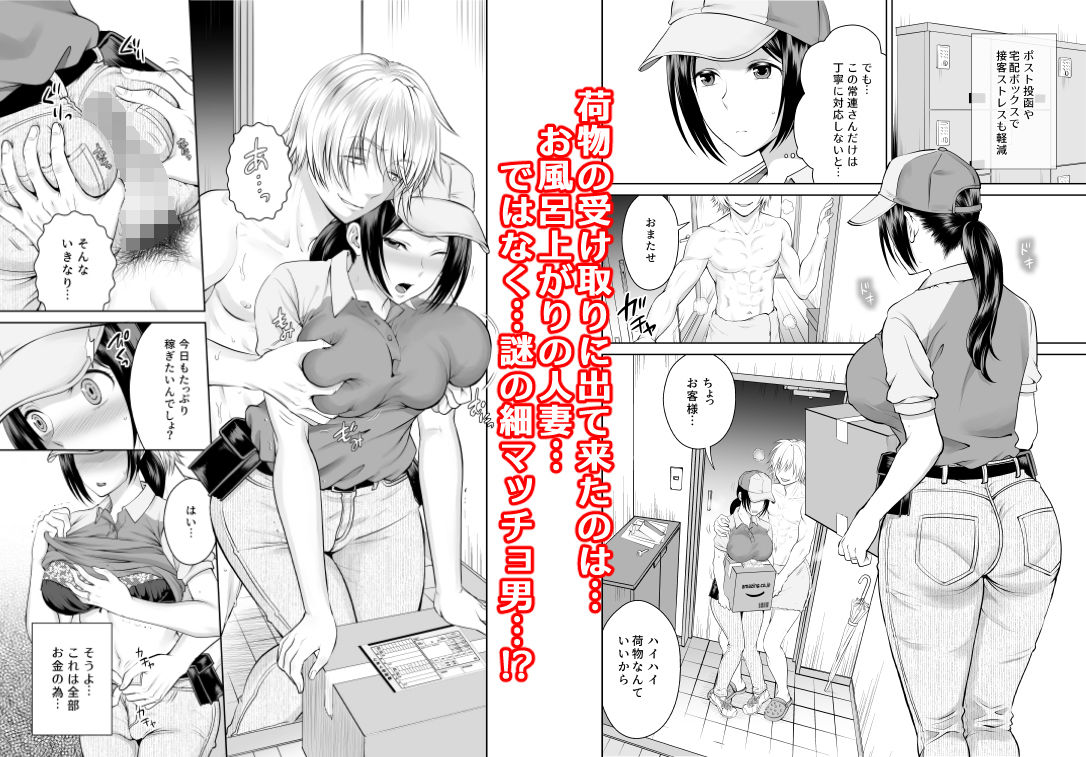サンプル画像2:人妻宅配便(MAXゴリゴリ) [d_211466]