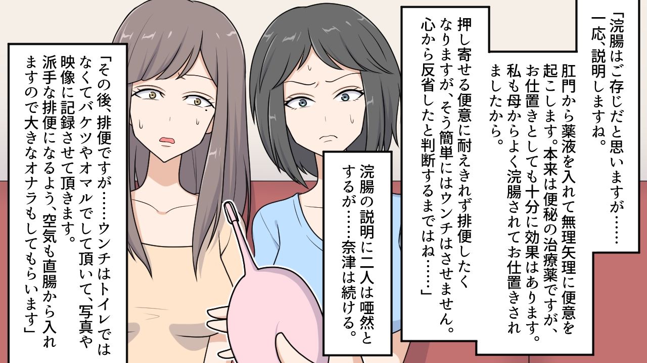 サンプル画像1:昭和のお仕置き漫画6(女による女への凌●) [d_211479]