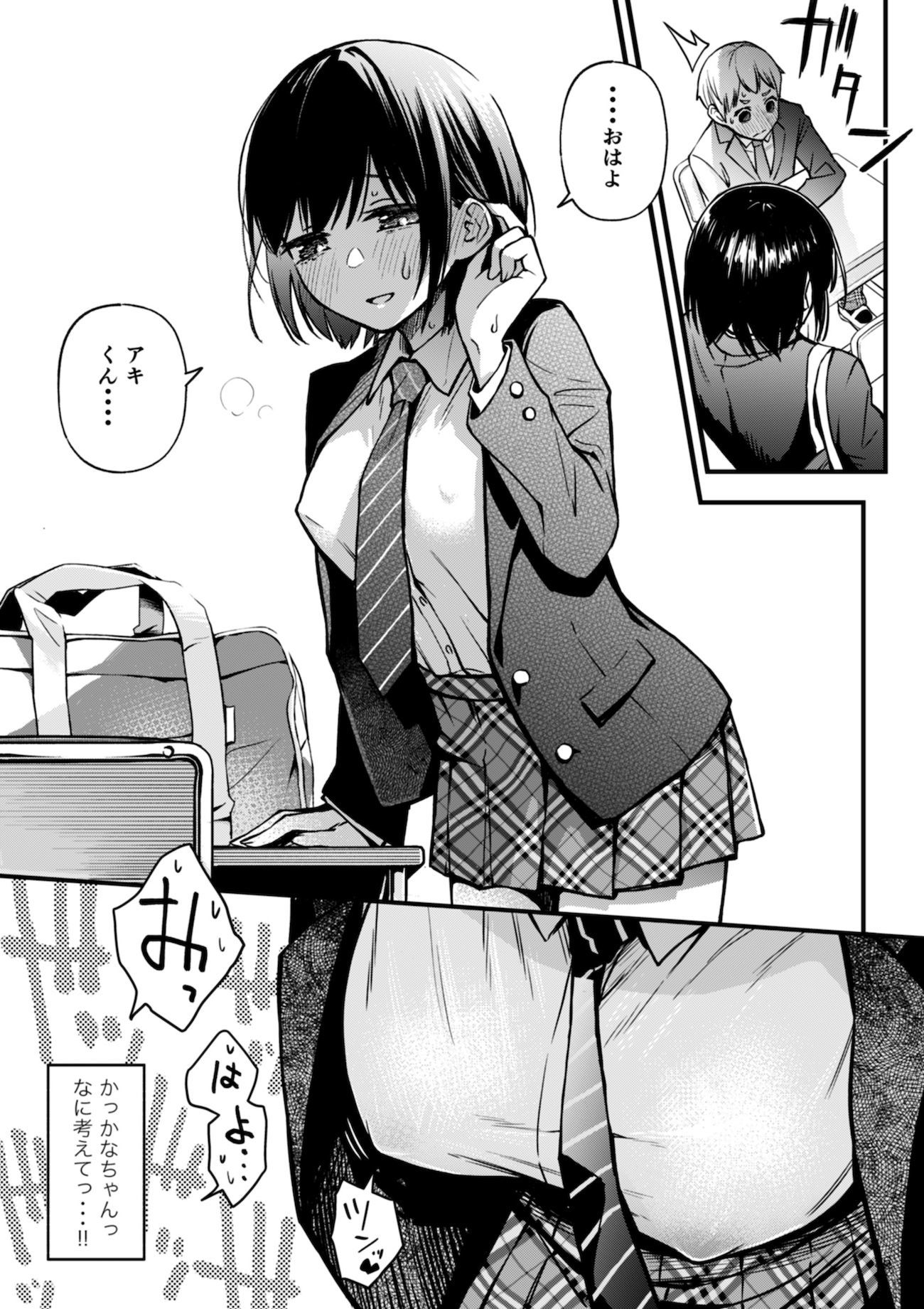 サンプル画像6:処女が童貞との初体験で目覚めちゃう話(どじろーブックス) [d_211480]