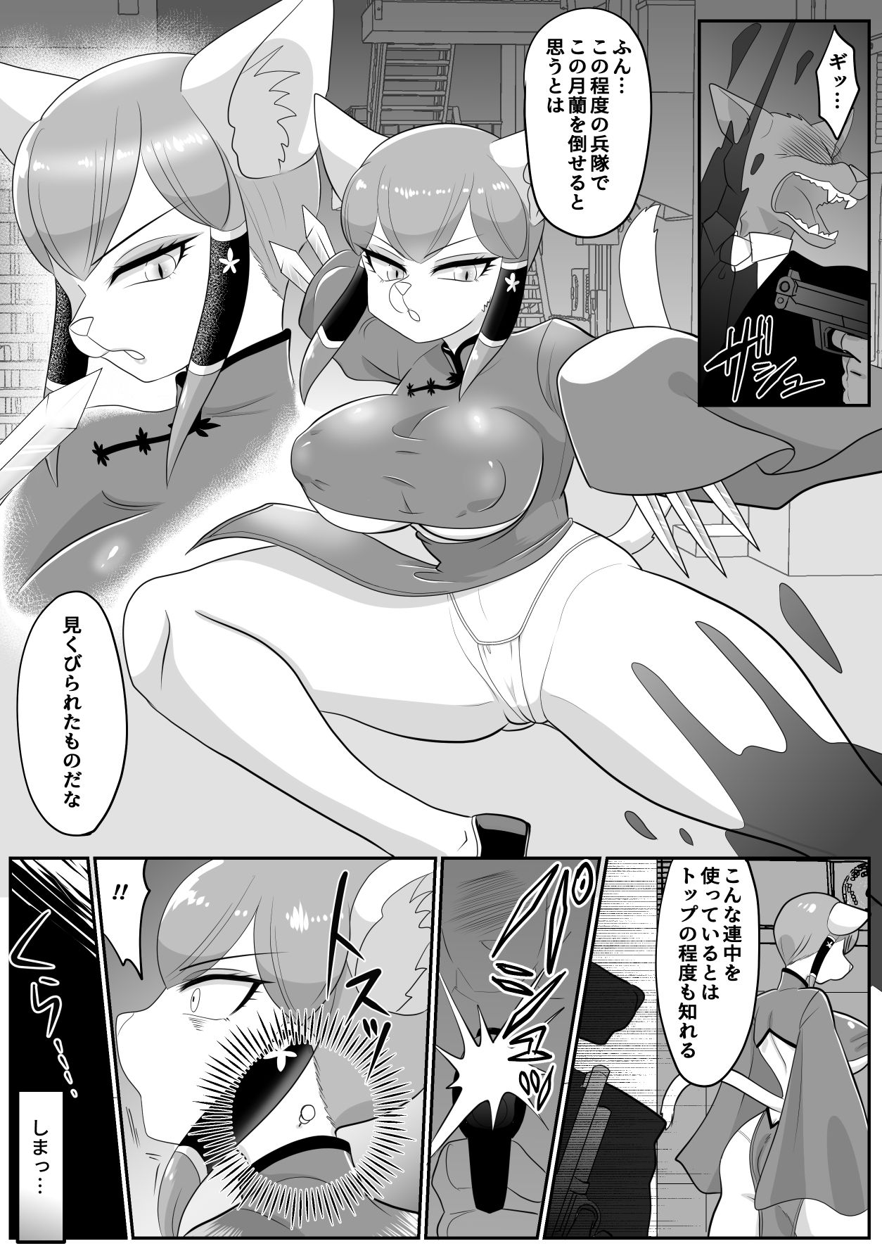 サンプル画像1:淫・姦・拘・束(きのこの苗床) [d_211483]