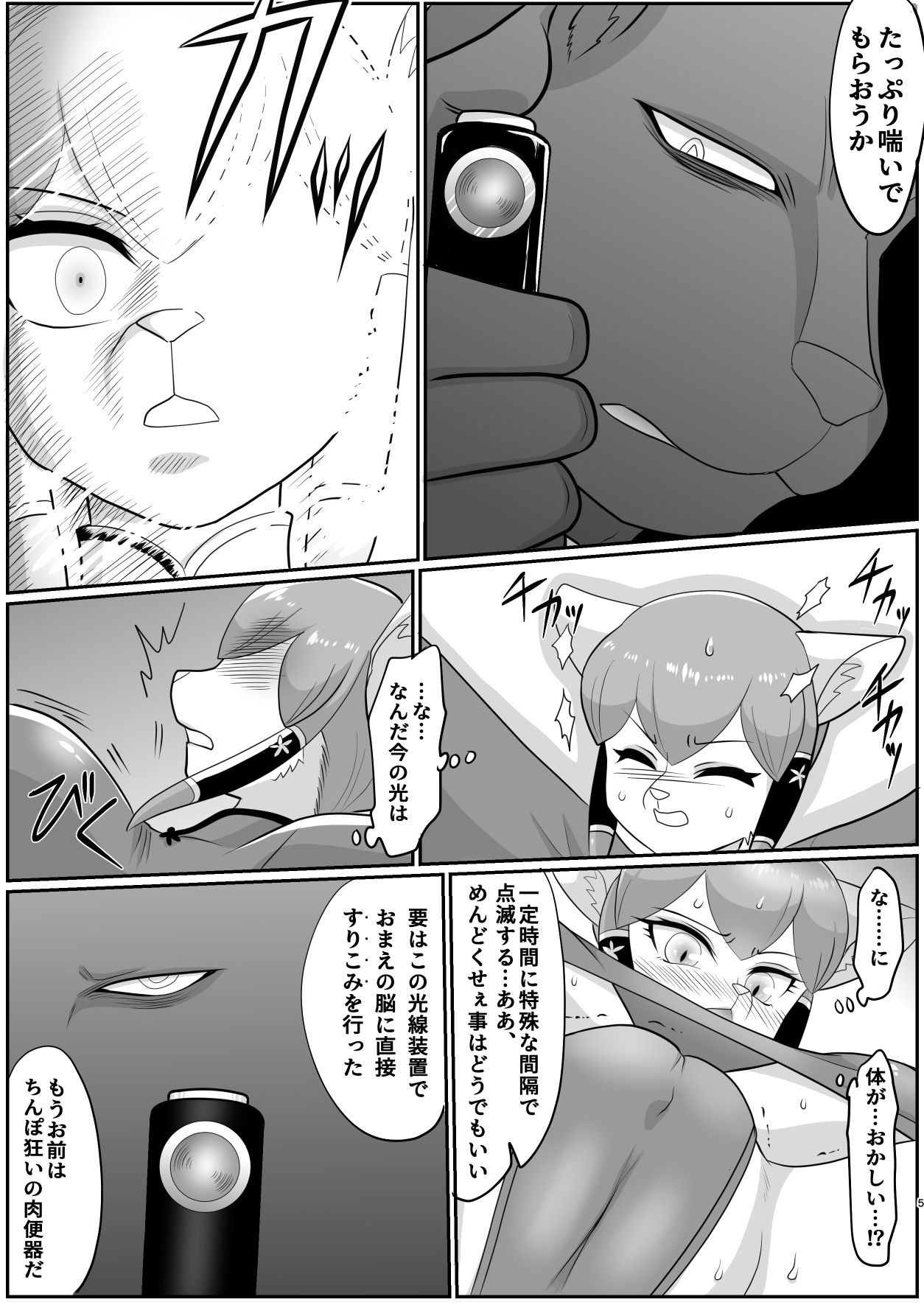 サンプル画像3:淫・姦・拘・束(きのこの苗床) [d_211483]