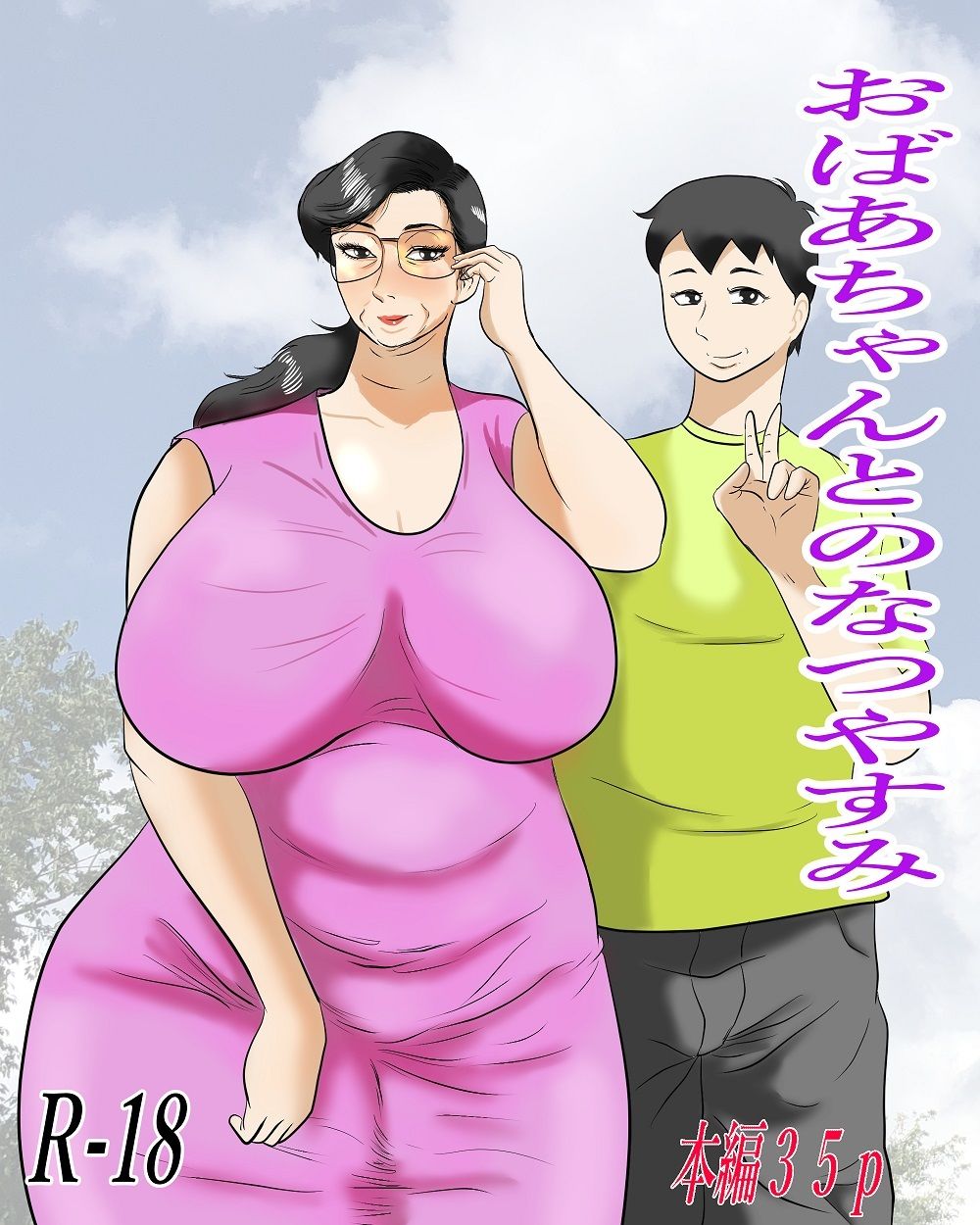 サンプル画像5:おばあちゃんとの夏休み(摺りごま) [d_211489]