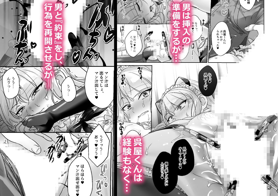 サンプル画像5:生徒会長は女体化から逃げない(ここで乳首をひとつまみ) [d_211493]