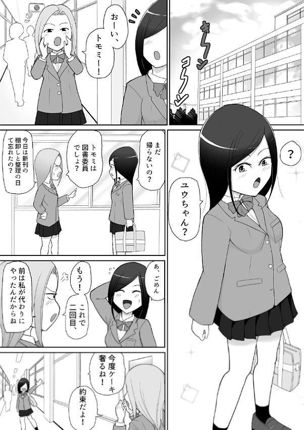 サンプル画像1:のーぱんがーる(KAMI) [d_211496]