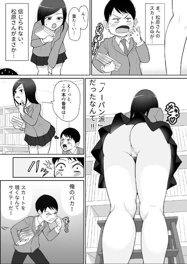 サンプル画像3:のーぱんがーる(KAMI) [d_211496]