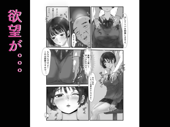 サンプル画像1:診察欲求〜陽菜編〜(jill) [d_211518]