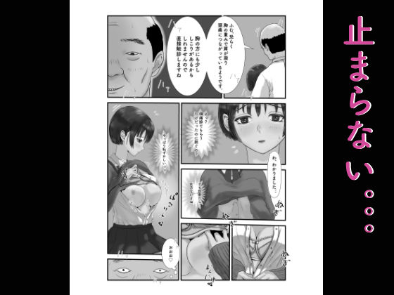 サンプル画像2:診察欲求〜陽菜編〜(jill) [d_211518]