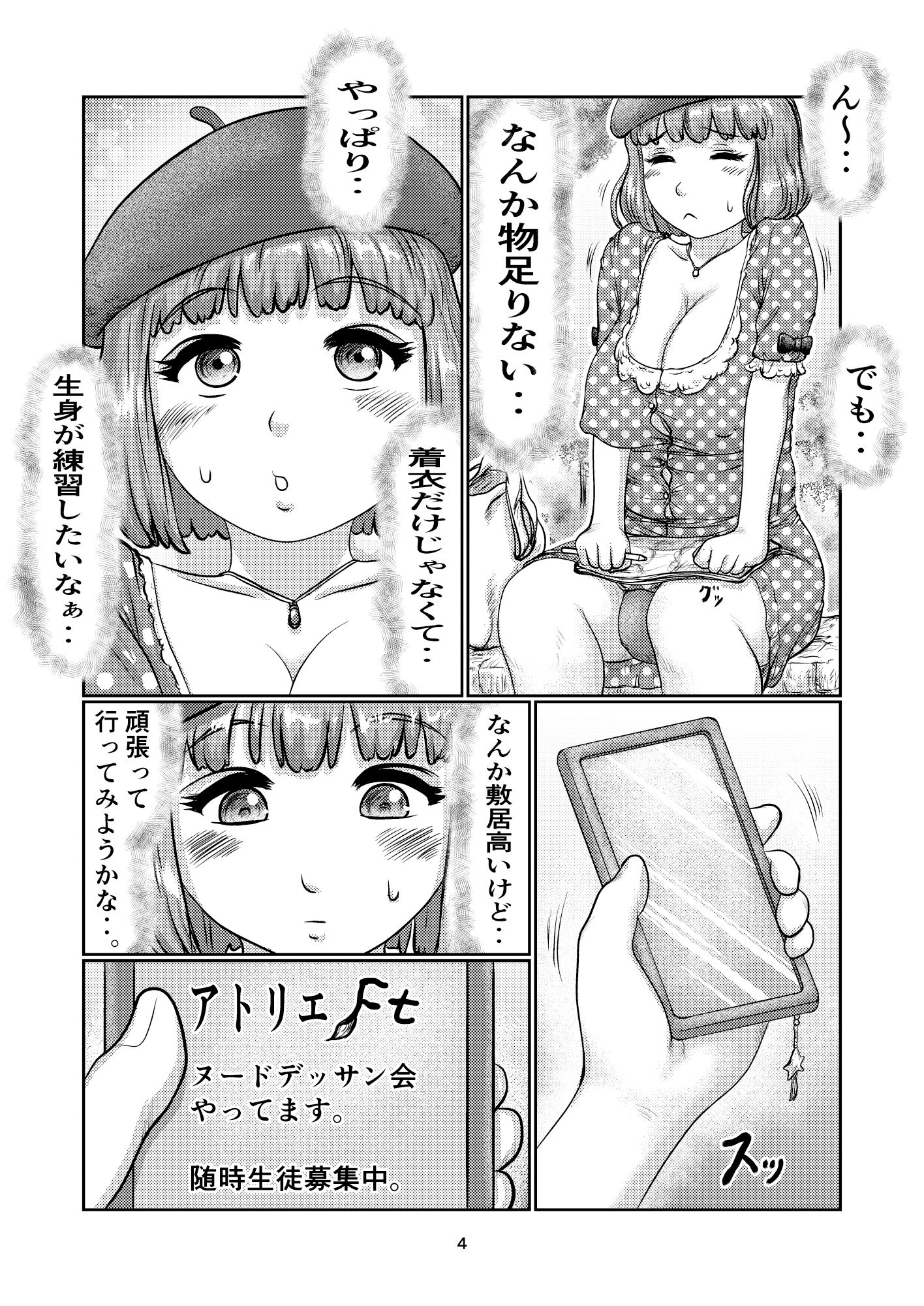 サンプル画像2:お絵描きふたなりさん(jero) [d_211521]