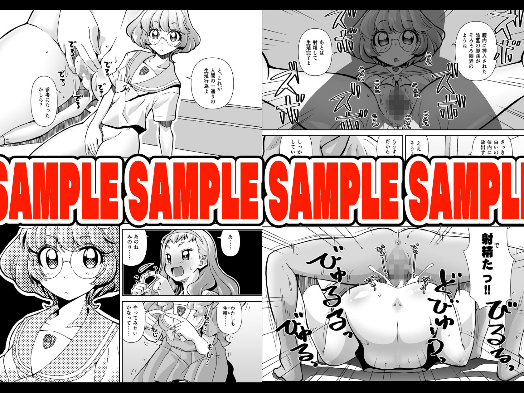 サンプル画像2:三本目の脚に興味津々なローラに博識みのりんが実践授業をする本。(窓の口笛吹き) [d_211525]