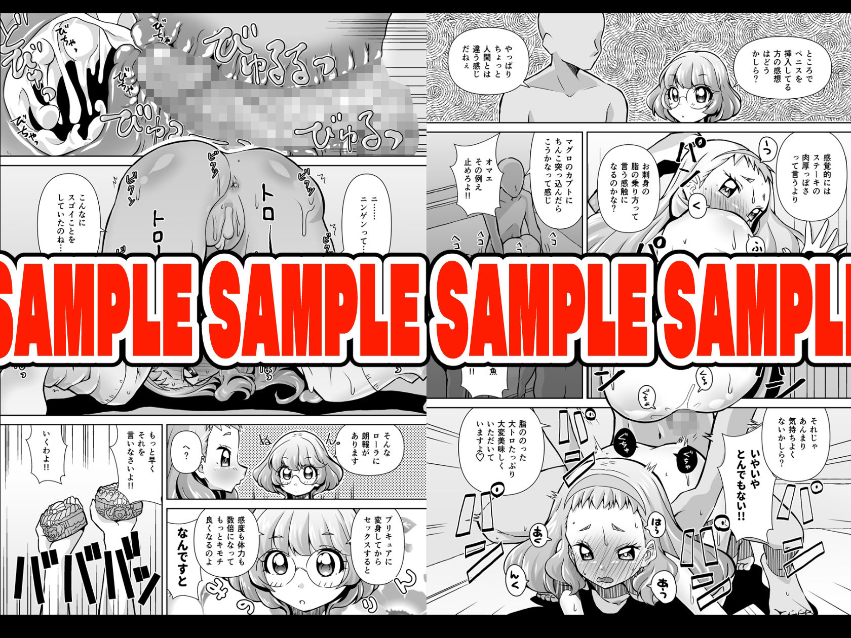 サンプル画像3:三本目の脚に興味津々なローラに博識みのりんが実践授業をする本。(窓の口笛吹き) [d_211525]