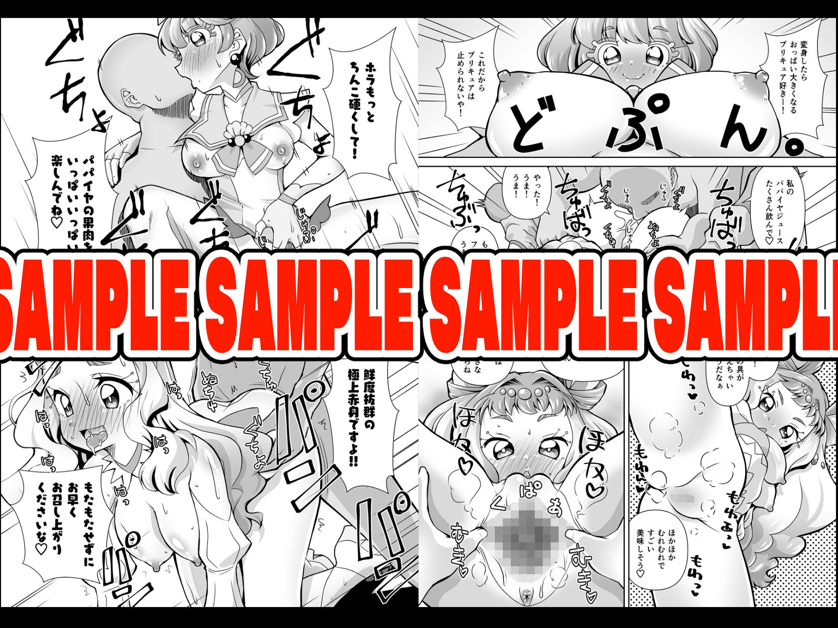 サンプル画像4:三本目の脚に興味津々なローラに博識みのりんが実践授業をする本。(窓の口笛吹き) [d_211525]