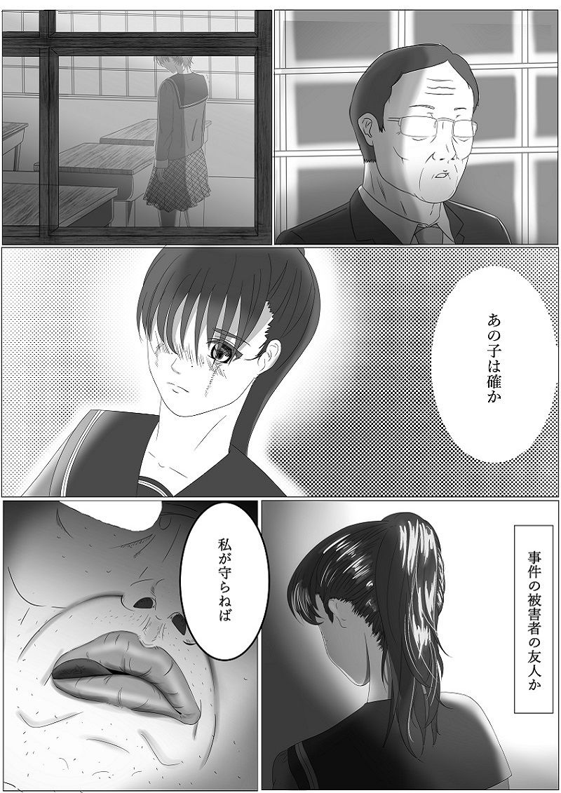 サンプル画像3:サイコ野郎の企み(あぶぼらじー) [d_211527]