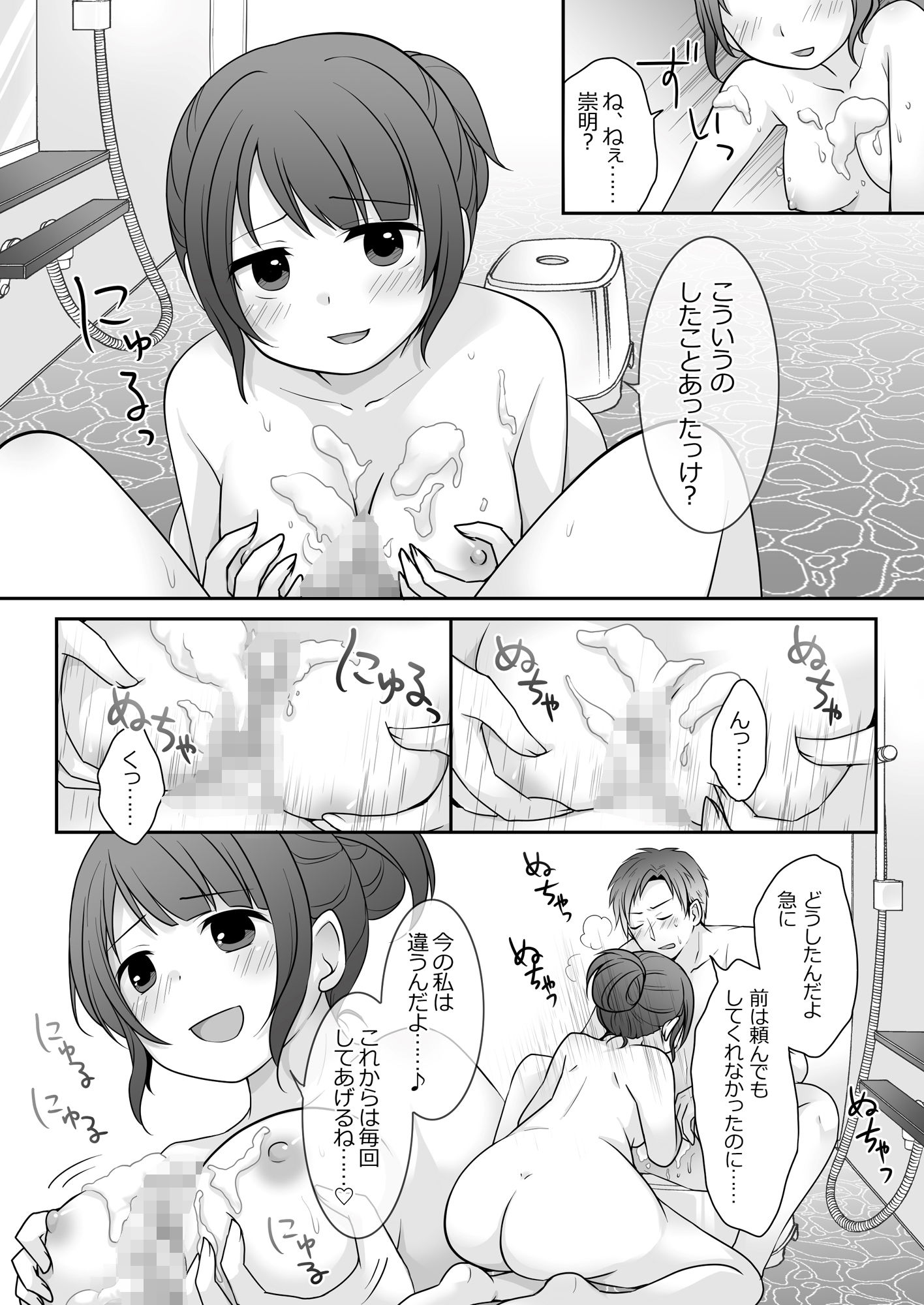 サンプル画像3:今日から俺がカノジョです！(TSF妄想蓄積所) [d_211531]