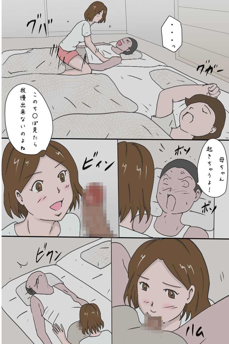 サンプル画像3:「夏休み私は田舎の叔父さんに犯●れに行く 最終話」(Binz studio) [d_211535]