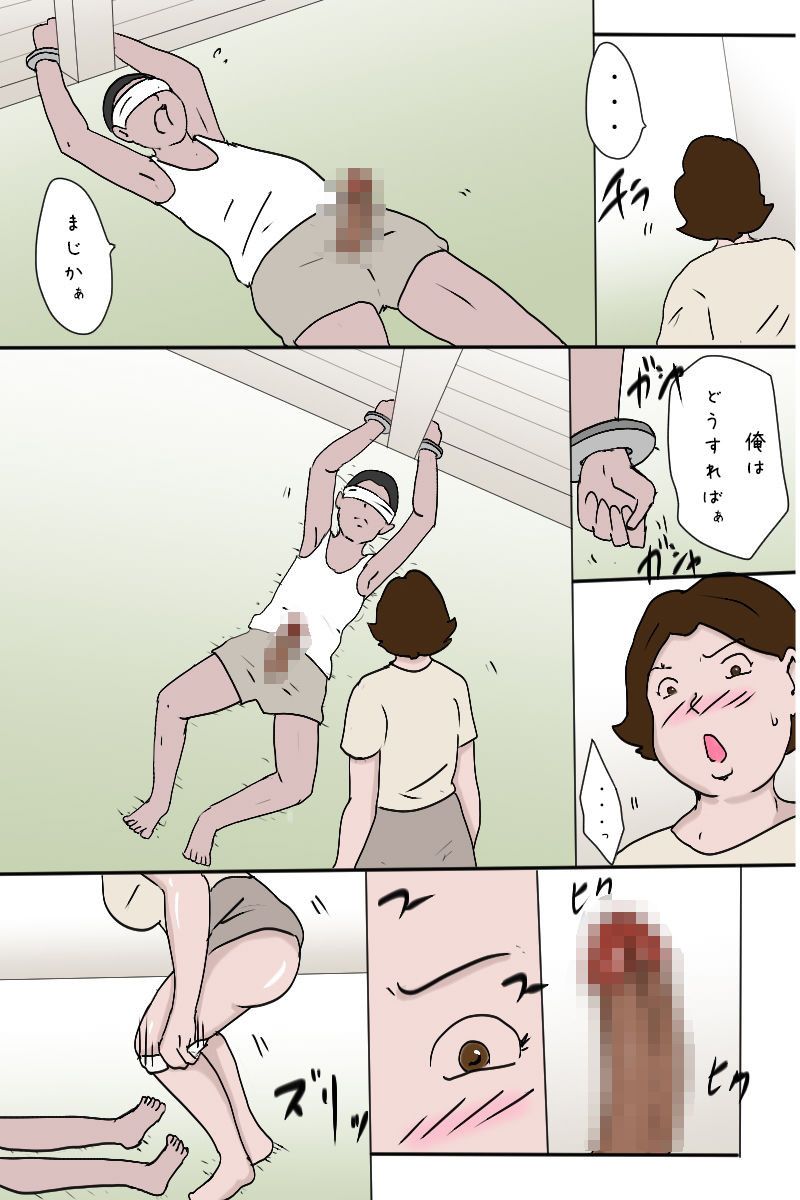 サンプル画像6:「夏休み私は田舎の叔父さんに犯●れに行く 最終話」(Binz studio) [d_211535]