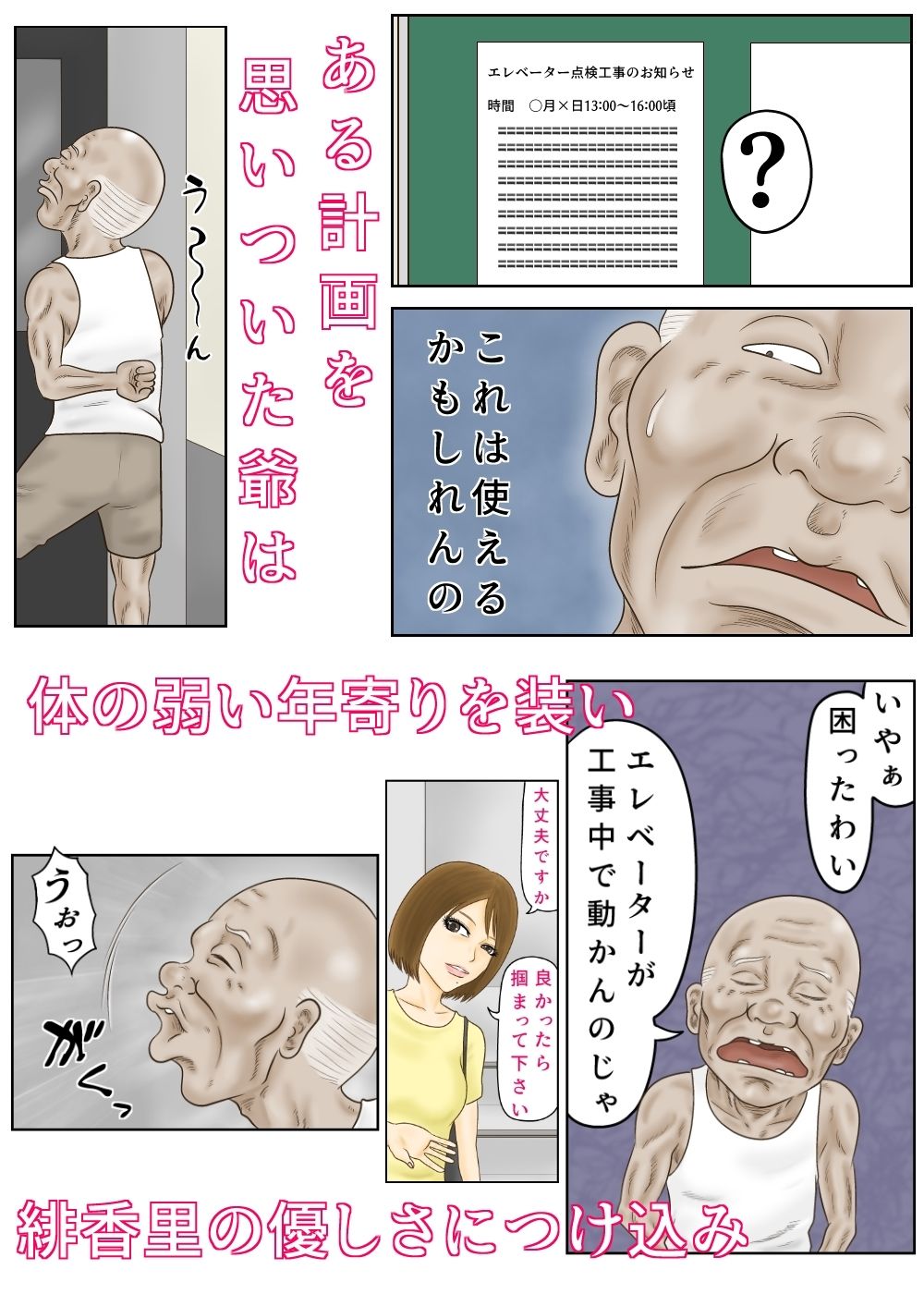 サンプル画像3:ヤラれる若妻 緋香里 〜隣人の爺さんに誤解されて〜(BLACK WING) [d_211536]