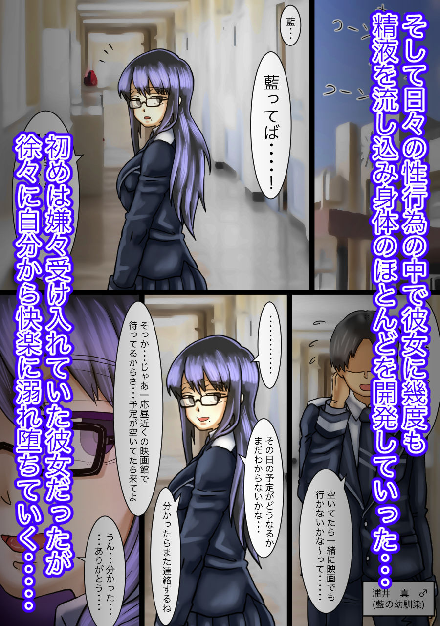 サンプル画像5:真面目そうな女子校生を俺のオナホに調教した話(海鮮堂) [d_211539]