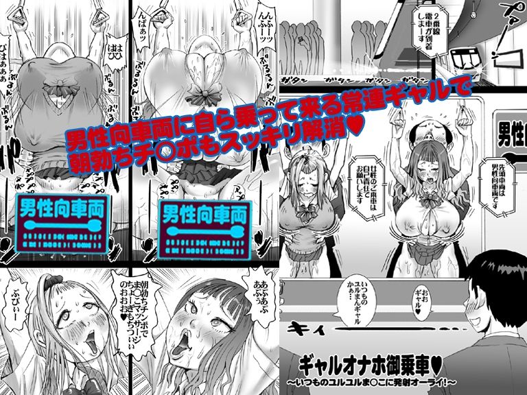 サンプル画像1:ま○こが乗ったら即オナホ！男性専用車両(ゴルゴンゾーラ) [d_211544]