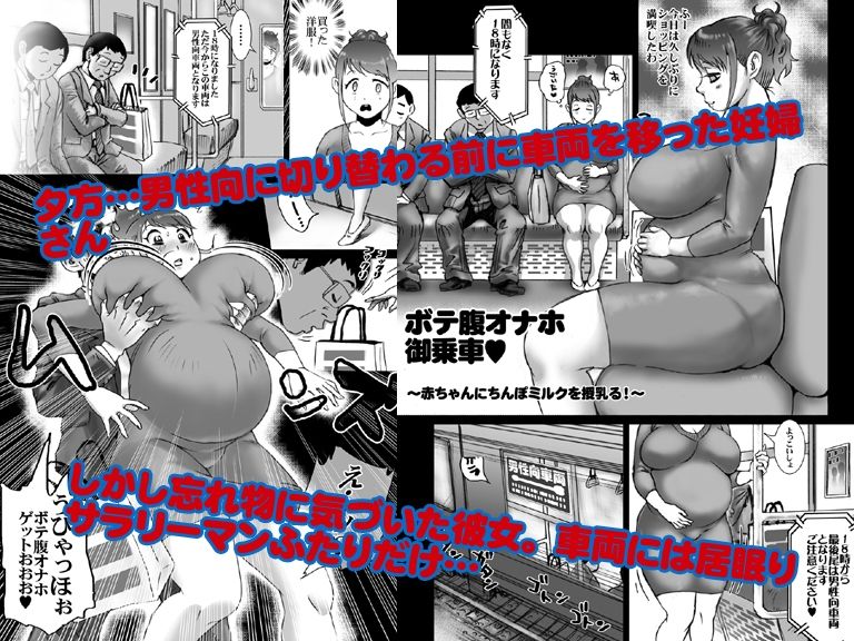 サンプル画像3:ま○こが乗ったら即オナホ！男性専用車両(ゴルゴンゾーラ) [d_211544]