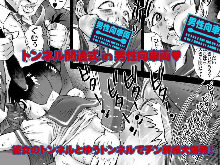 サンプル画像6:ま○こが乗ったら即オナホ！男性専用車両(ゴルゴンゾーラ) [d_211544]