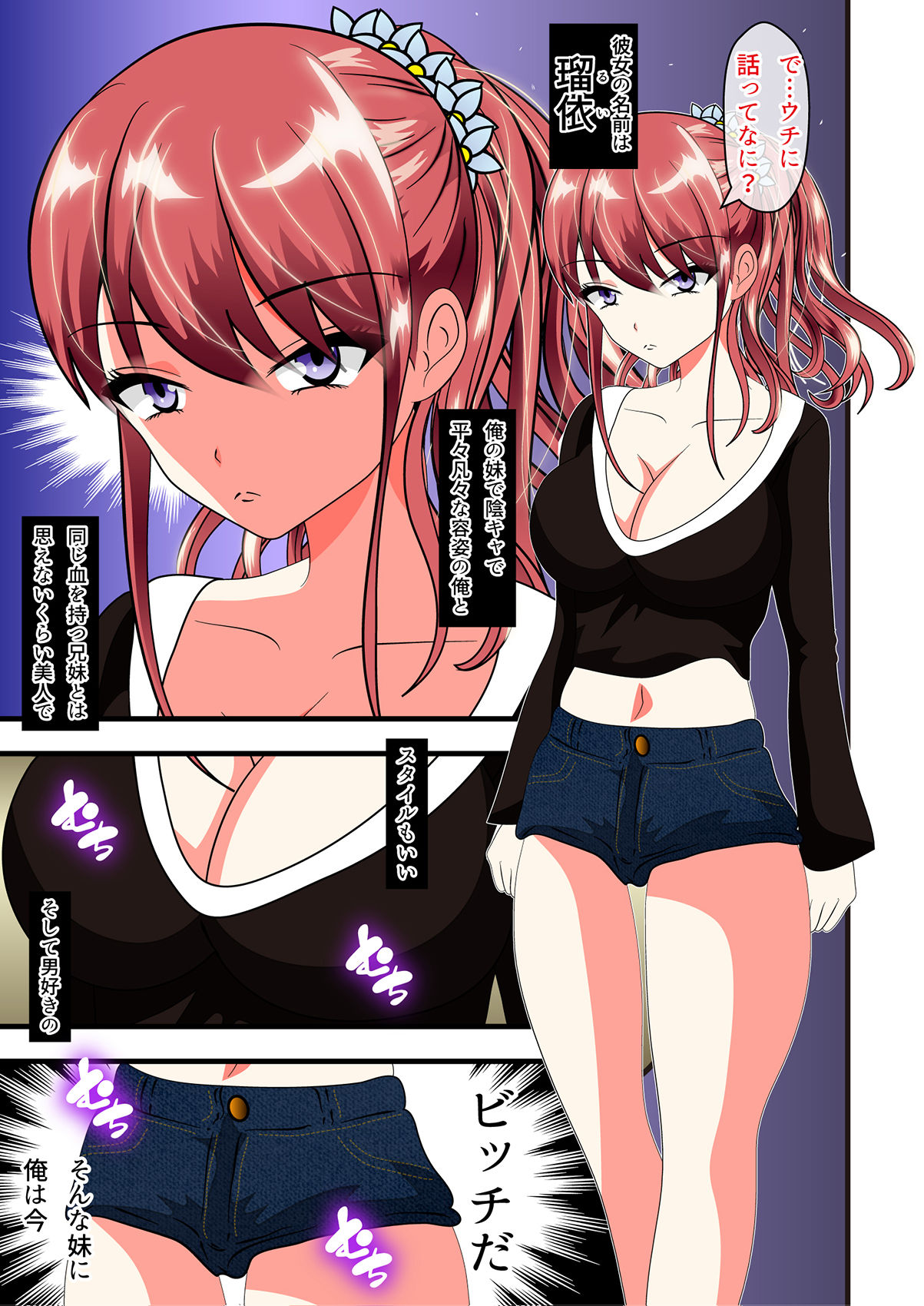 サンプル画像1:JK妹のビッチホールで童貞卒業するおにーちゃん(studio NS2) [d_211550]