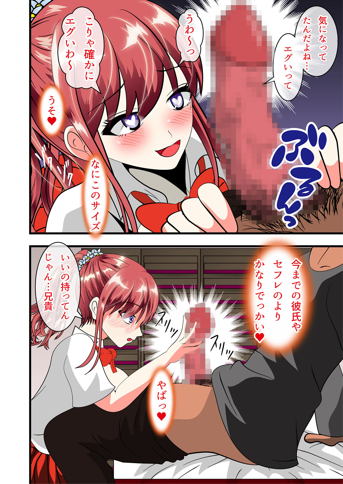 JK妹のビッチホールで童貞卒業するおにーちゃん