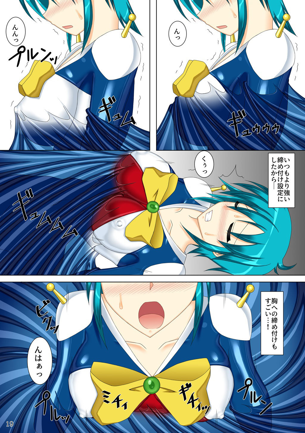 サンプル画像4:装着！ファイティングスーツ！！(Misty Wind) [d_211551]