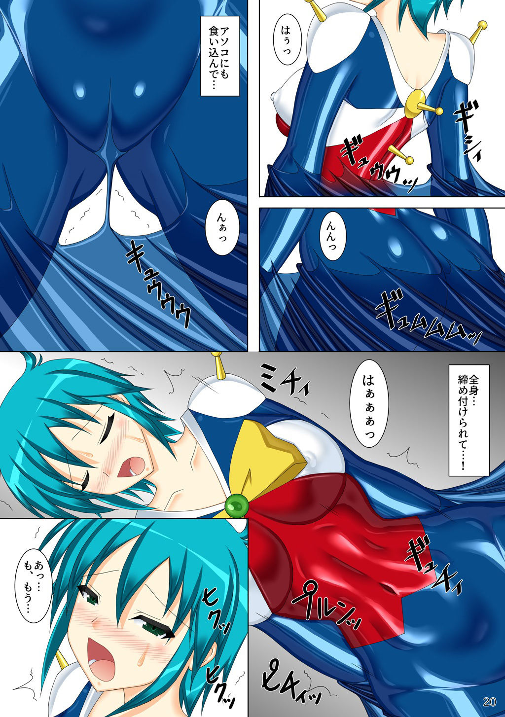 サンプル画像5:装着！ファイティングスーツ！！(Misty Wind) [d_211551]