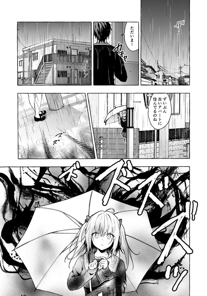 サンプル画像1:ニャンコロジ11 -宇佐美さんと秘密のアパート逢瀬-(きのこのみ) [d_211558]