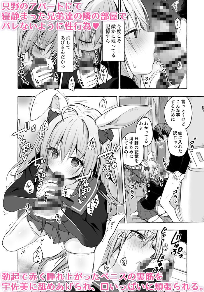 サンプル画像2:ニャンコロジ11 -宇佐美さんと秘密のアパート逢瀬-(きのこのみ) [d_211558]