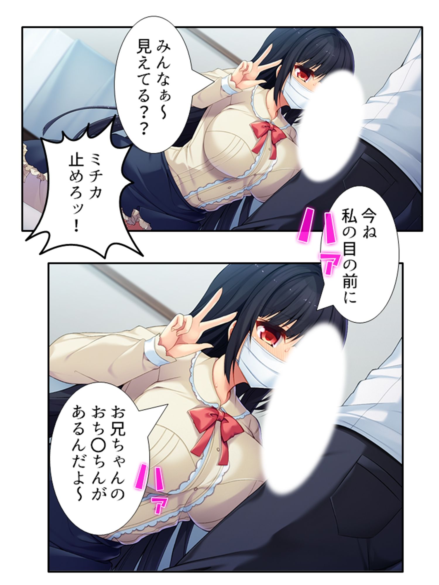 サンプル画像3:俺をオカズにナニしてた変態巨乳妹を露出狂にしてみた 上巻(悶々堂) [d_211570]