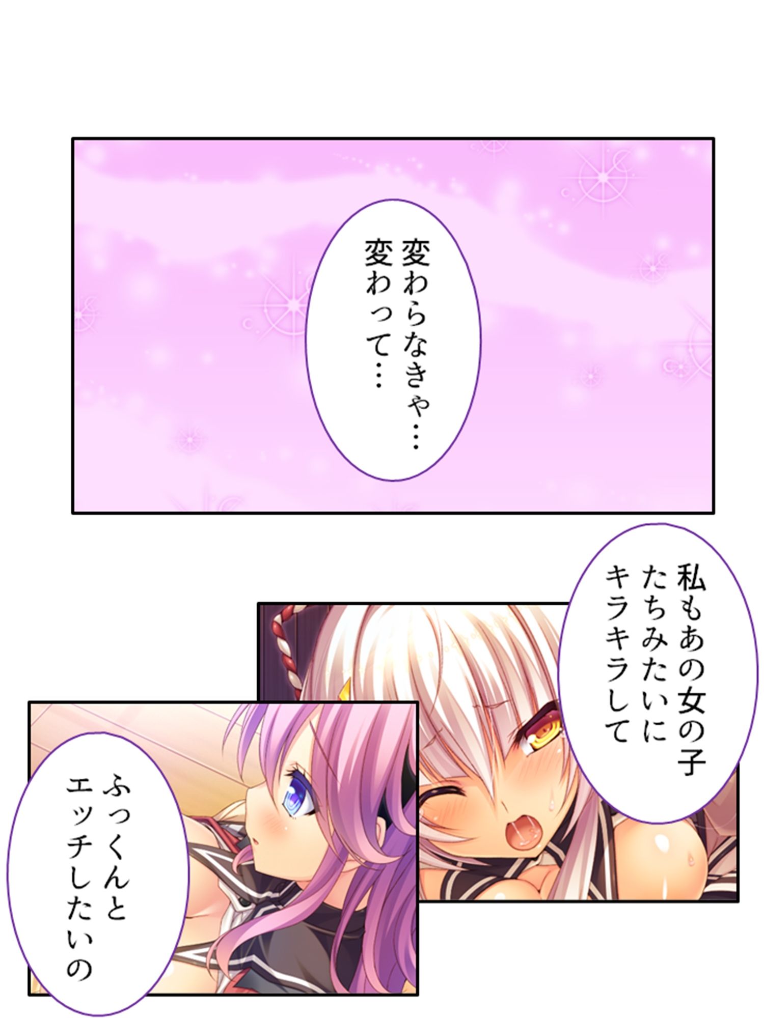 サンプル画像4:俺の精子は幸運の精子！？ 6巻(アロマコミック) [d_211571]