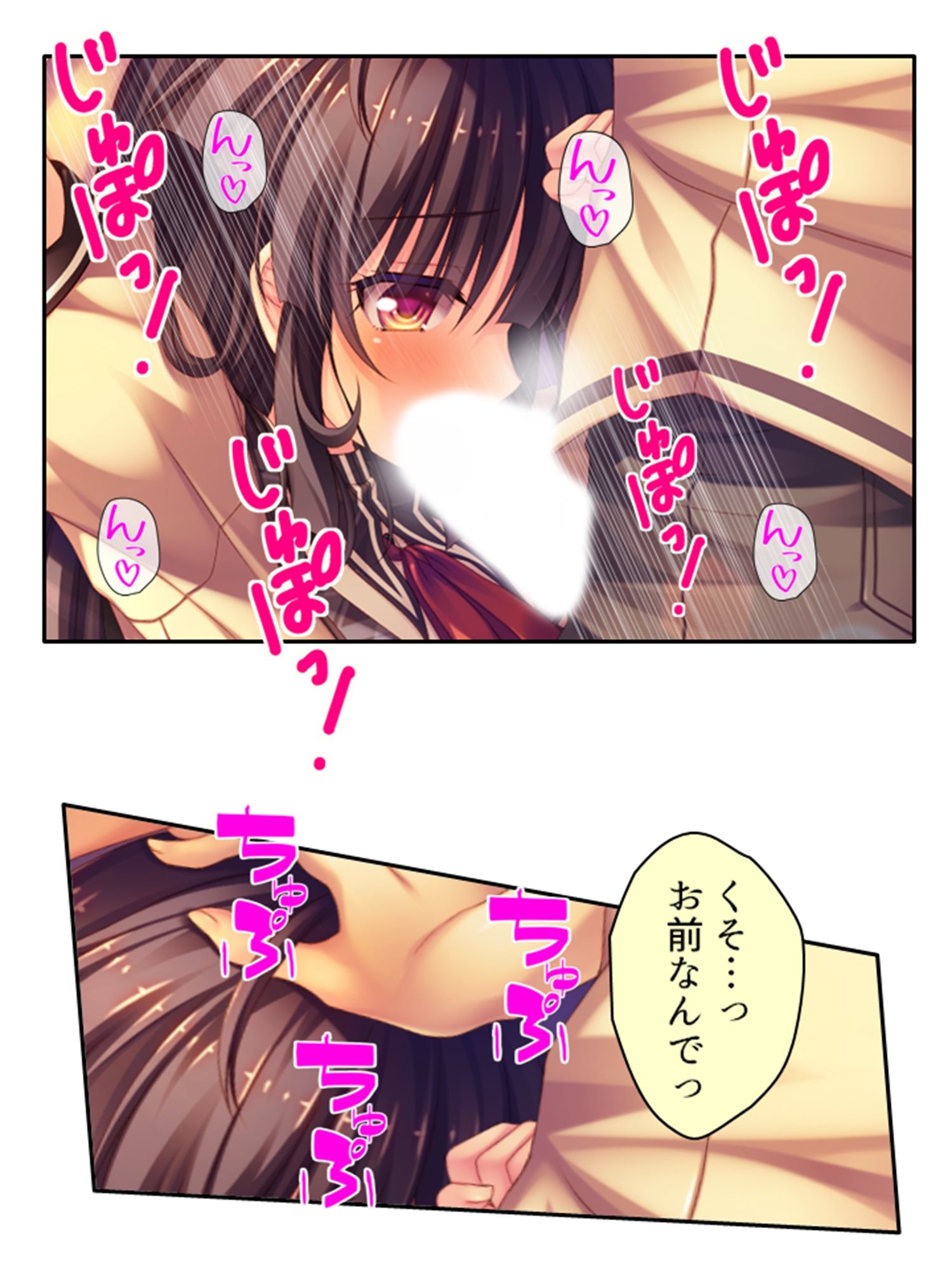 サンプル画像6:俺の精子は幸運の精子！？ 6巻(アロマコミック) [d_211571]