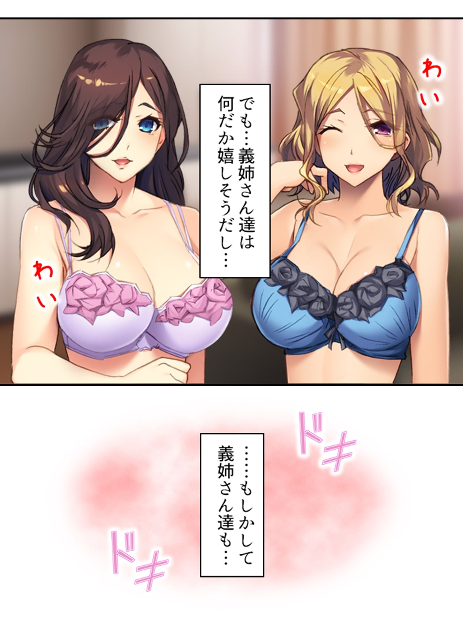 サンプル画像4:2人の兄嫁に●出し放題！毎日いちゃラブ同居生活 中(悶々堂) [d_211573]