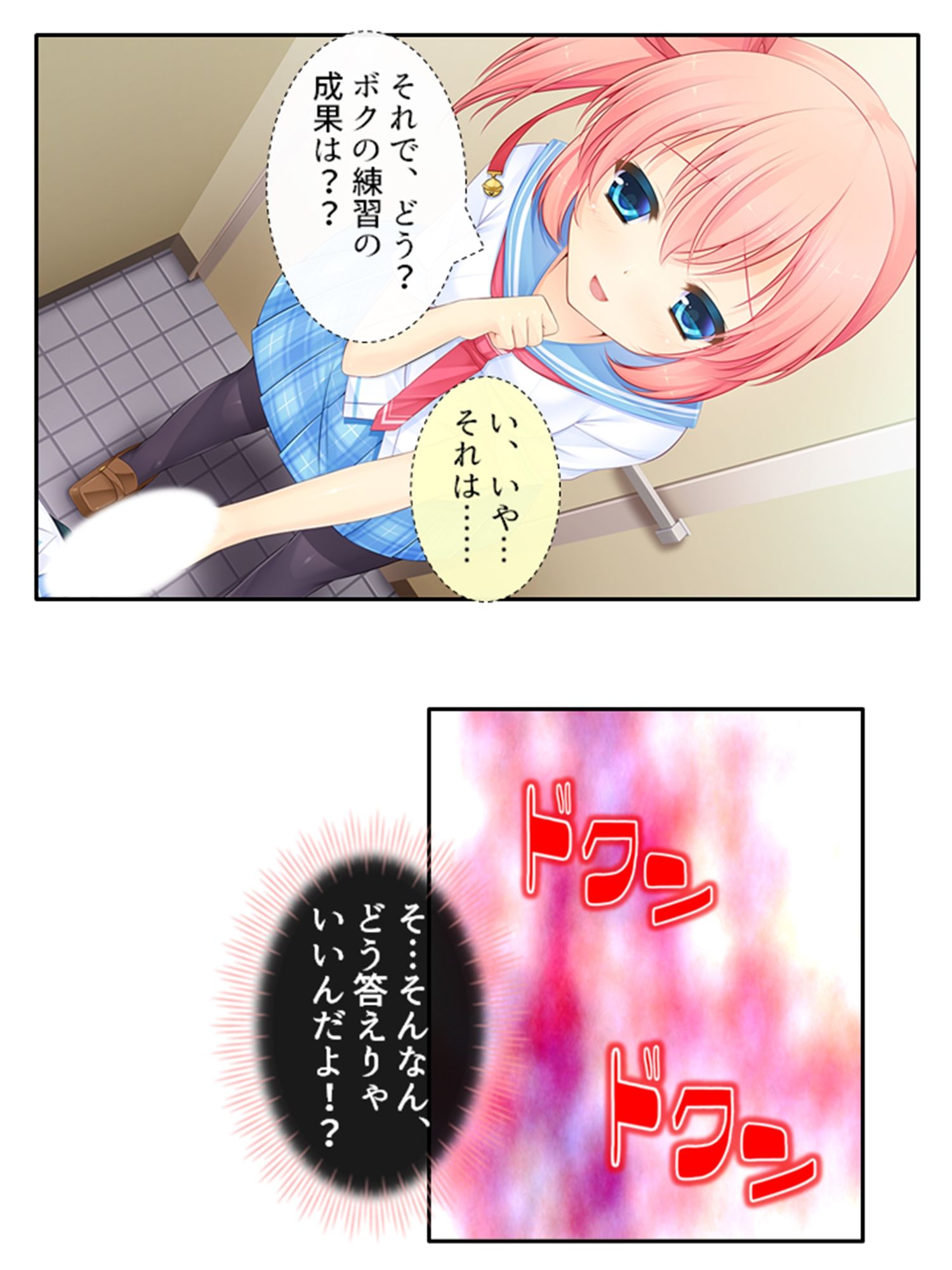 サンプル画像4:しすたーぱにっく！ 義妹たちが裸で僕に迫る理由 5巻(アロマコミック) [d_211576]