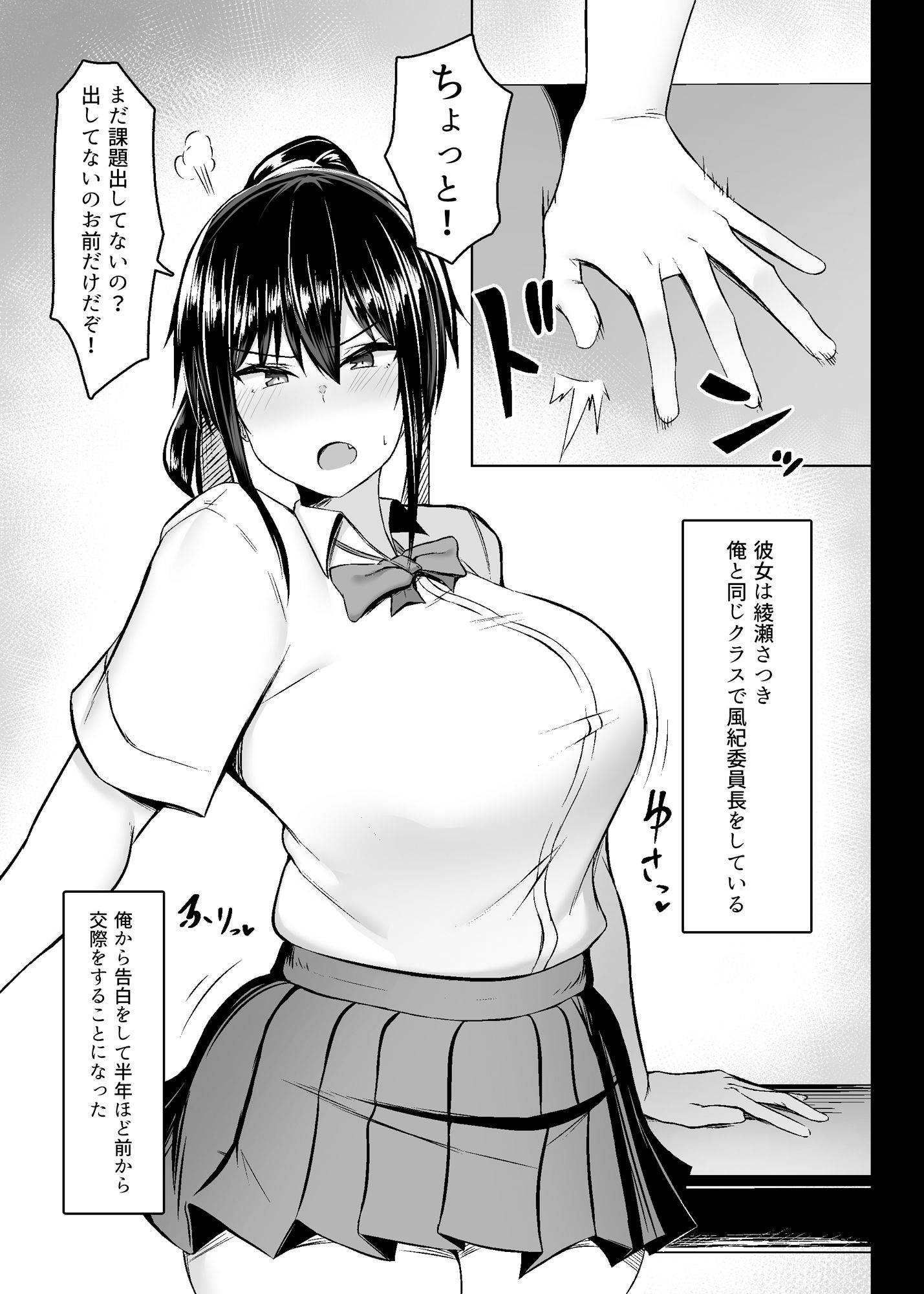 サンプル画像1:ドスケベ性交風紀委員長(ウソノキ) [d_211578]