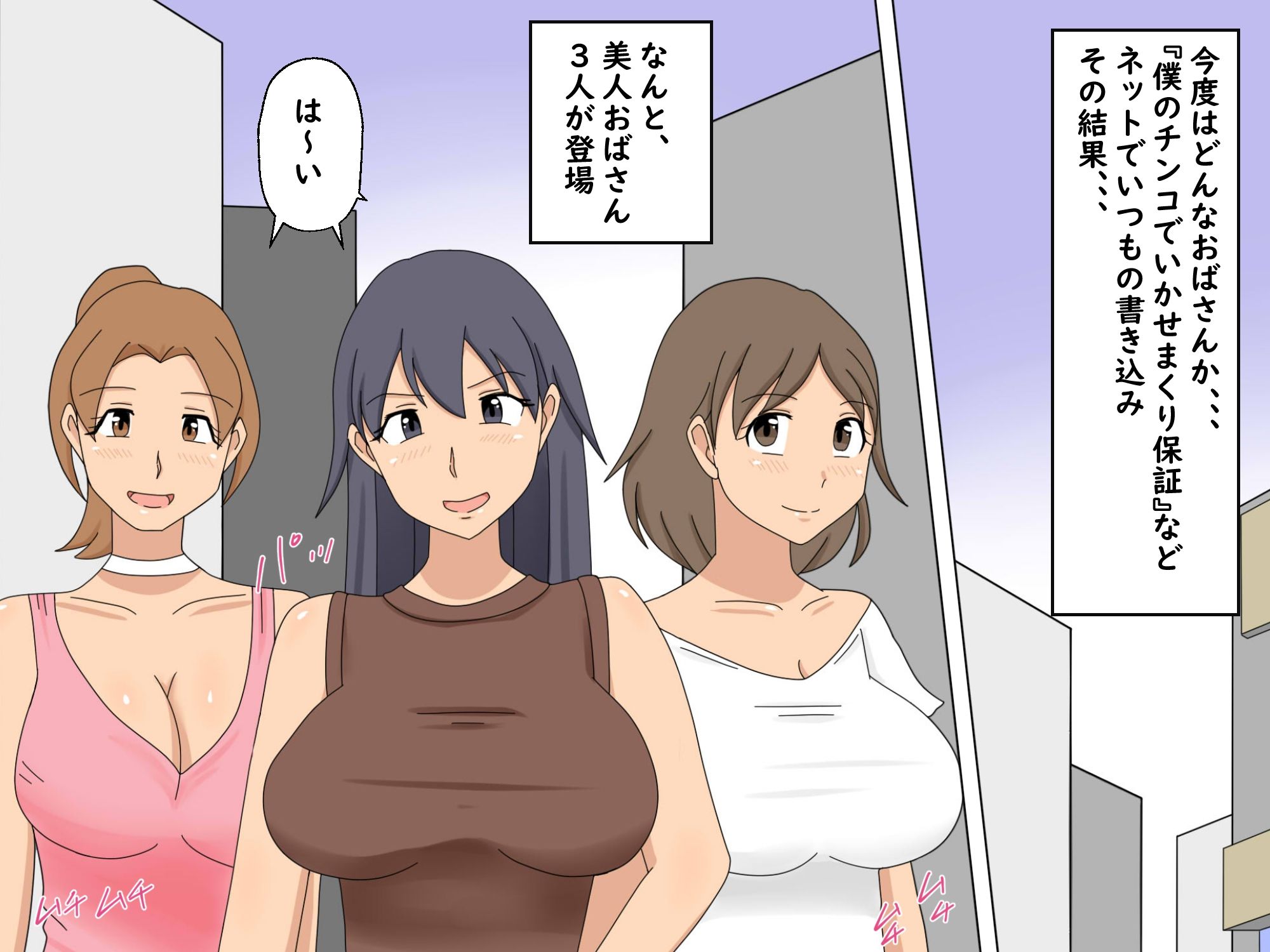 サンプル画像2:おばさん達が本当のセックスを教えてあげる(年上熟女の魅力) [d_211597]