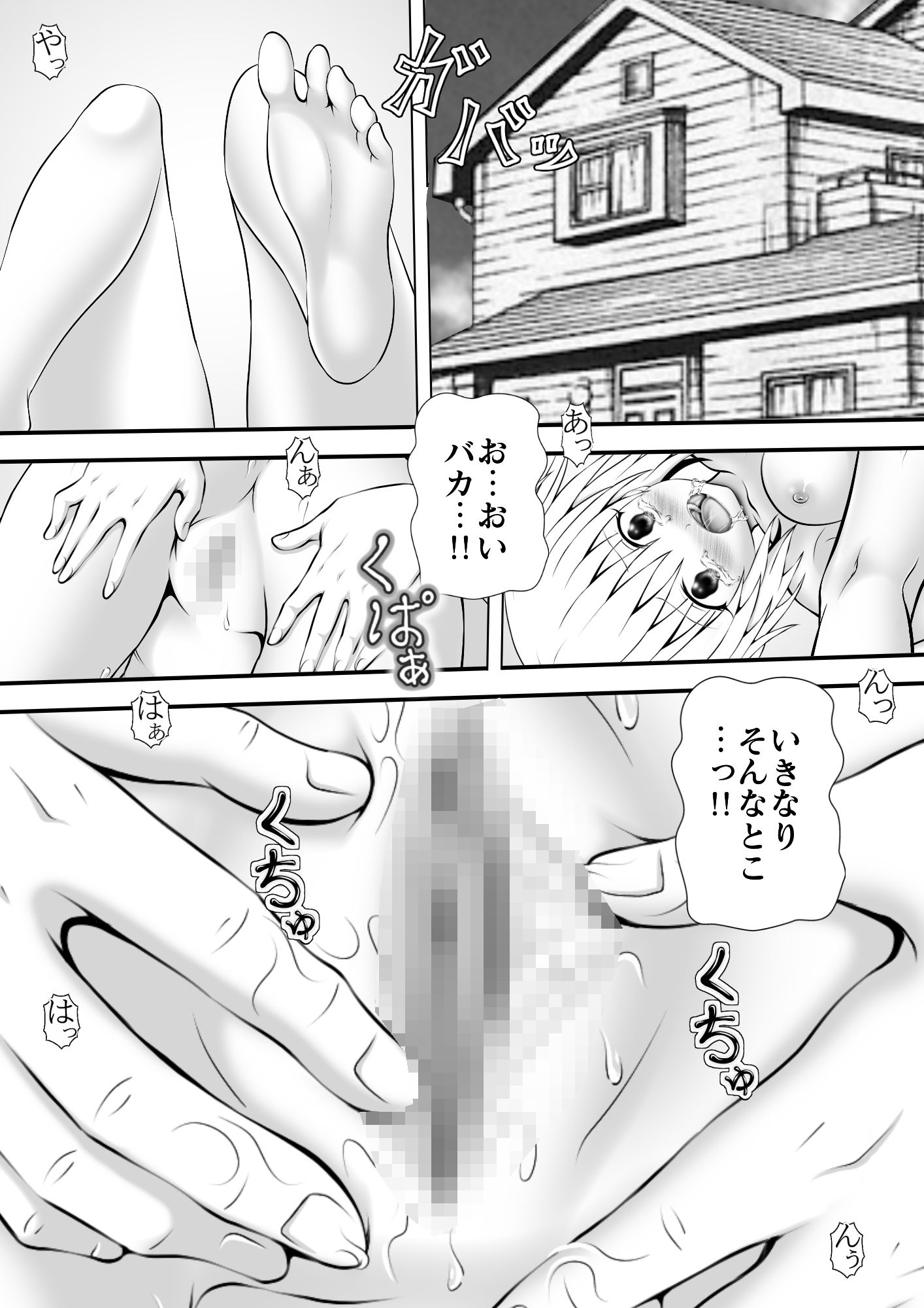 サンプル画像1:あらぶる〜ツンデレの先へ〜(あらぶる) [d_211601]