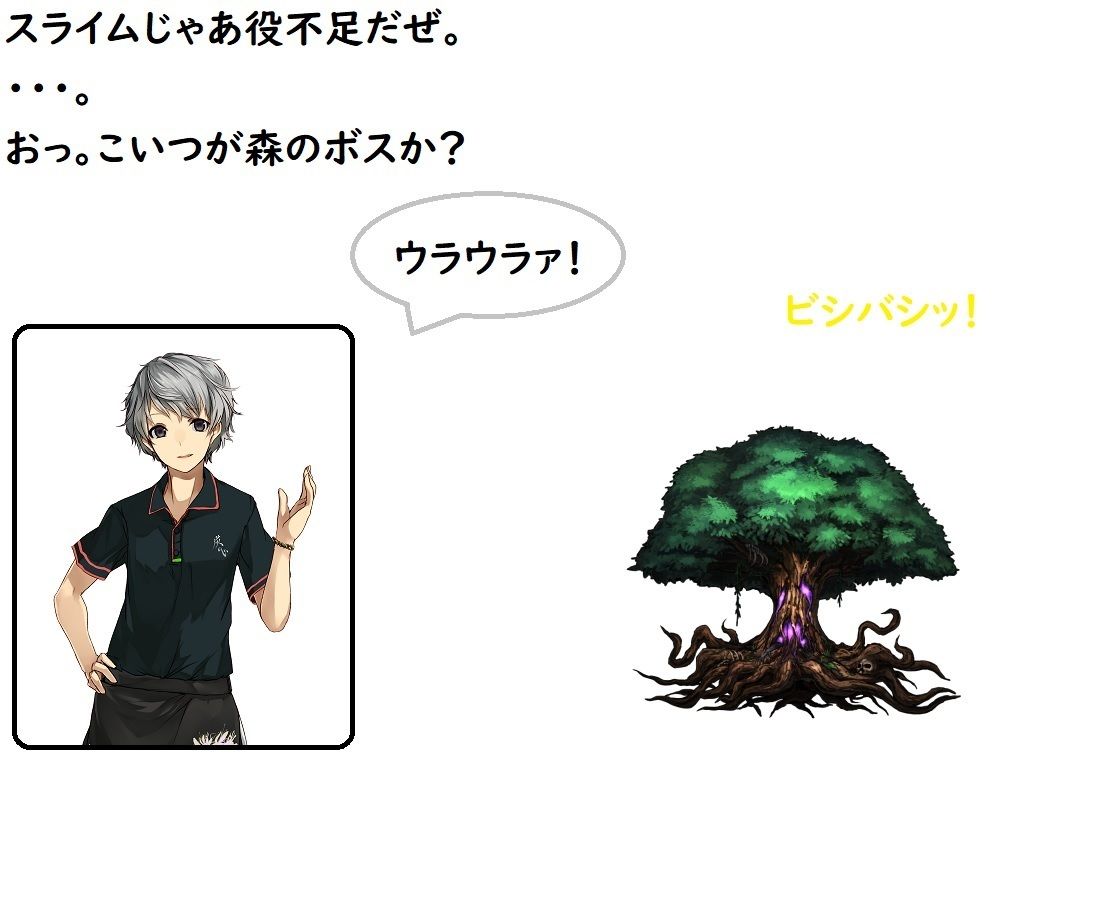 ドラゴンファンタジーfate